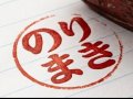 のりまき