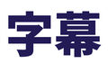 FC2USER644311HGB
