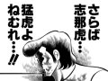 頑なな男